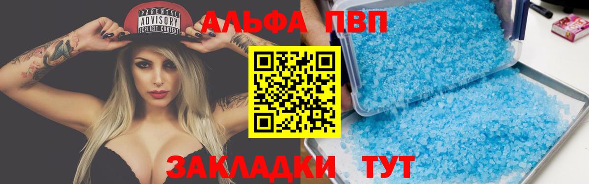 Зерноград  APVP крисы CK  Вход с VPN  А ПВП мука  Alfa_PVP СК КРИС 