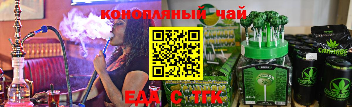 Cannafood марихуана  Вход с VPN  Зерноград 