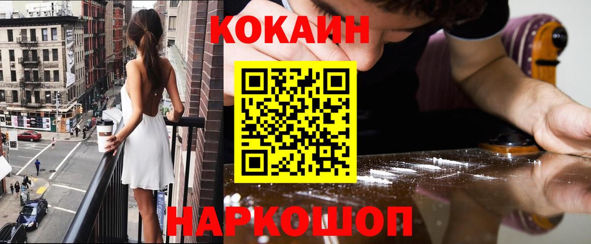 COCAIN Боливия Зерноград