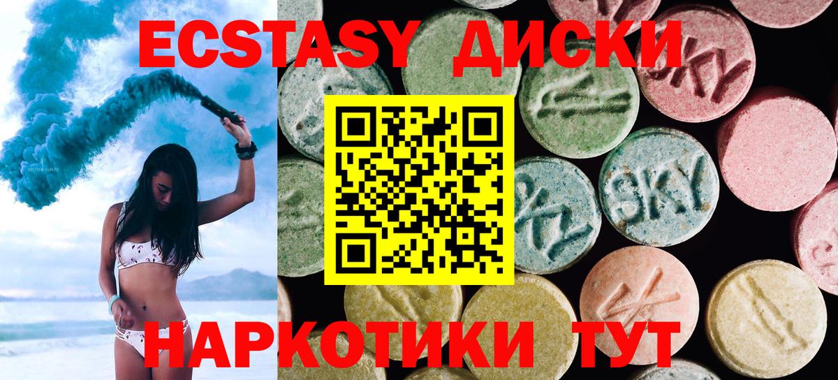 Экстази  Вход с VPN  Зерноград  ЭКСТАЗИ 99%  Ecstasy mix 