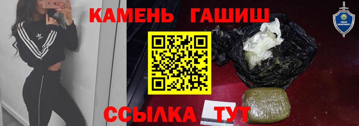 Гашиш hashish  Вход с VPN  ГАШ  Гашиш убойный  Зерноград 
