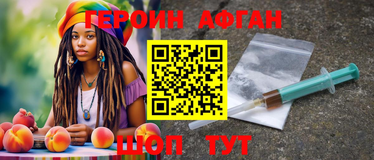 ГЕРОИН Heroin  ГЕРОИН  Зерноград  Вход с VPN 