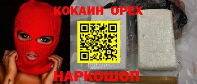кокаин VHQ Кулебаки