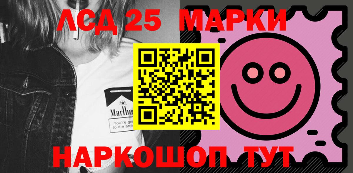 Лсд 25 экстази кислота  LSD-25 экстази кислота  Вход с VPN  ЛСД экстази  Зерноград 
