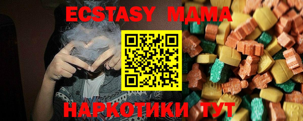 MDMA кристаллы  Вход с VPN  MDMA VHQ  Зерноград 