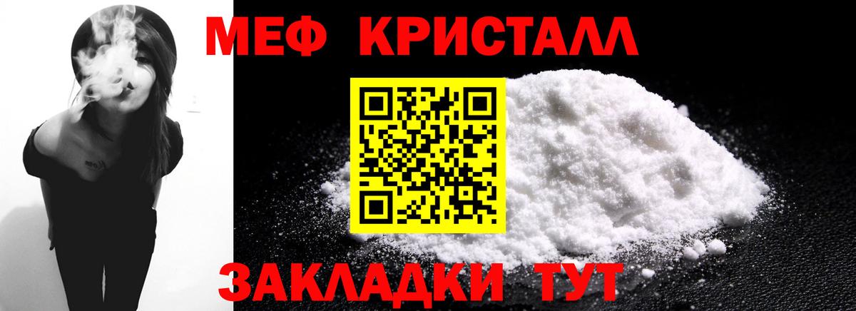 Меф мука Зерноград