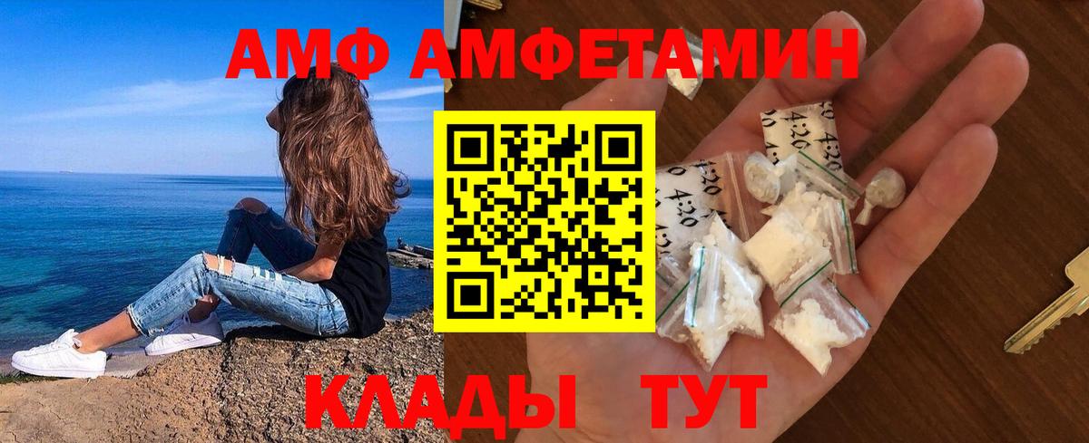 МЕТАМФЕТАМИН пудра Зерноград