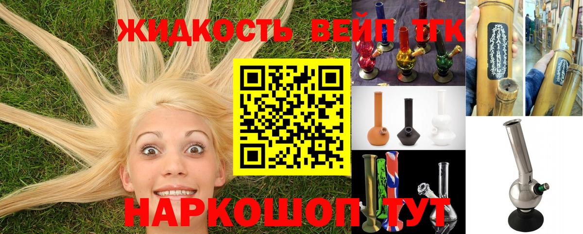 Зерноград  закладки  Вход с VPN  Дистиллят ТГК THC oil  ТГК концентрат 