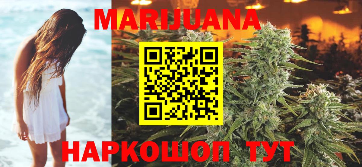 Марихуана Amnesia  Каннабис Bruce Banner  Шишки марихуана ГИДРОПОН  Вход с VPN  Зерноград 